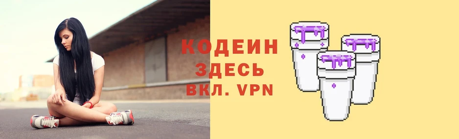 Codein Purple Drank  блэк спрут сайт  Артёмовск 