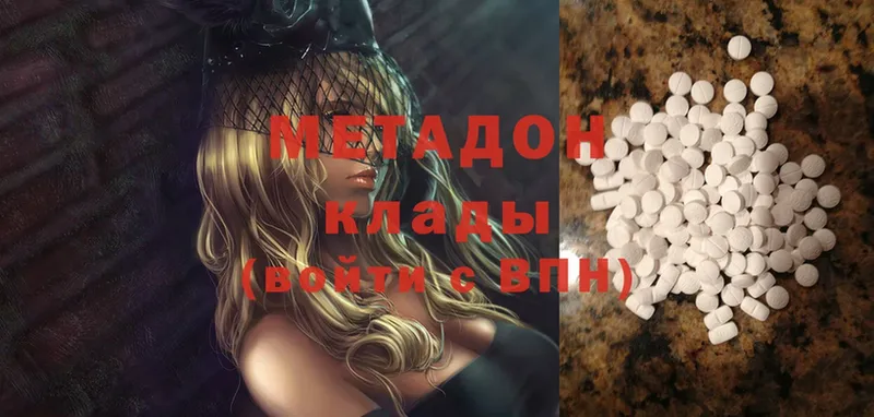 где найти наркотики  Артёмовск  Метадон methadone 