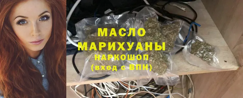 Дистиллят ТГК гашишное масло  как найти закладки  Артёмовск 